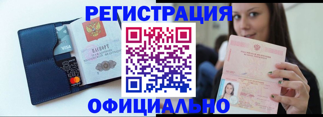 найти адрес прописки в Бологом