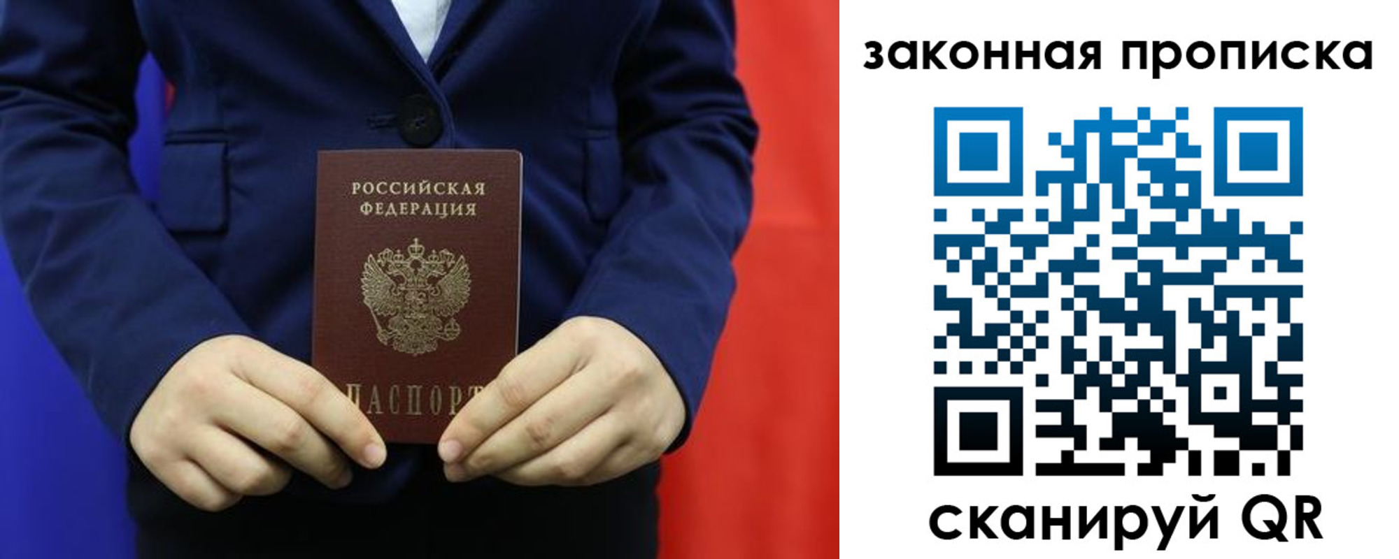 прописка ребенка в Бологом