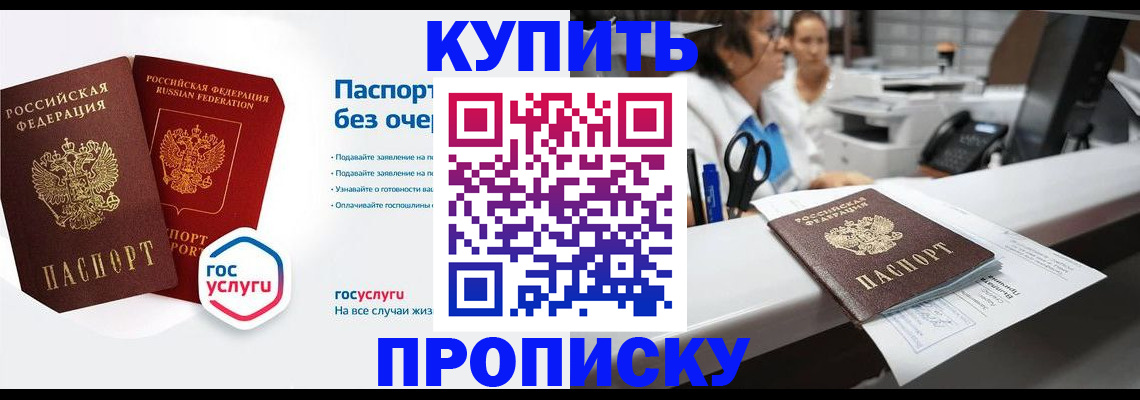 временная регистрация адрес в Бологом