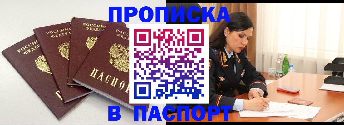 временная регистрация надежно в Бологом