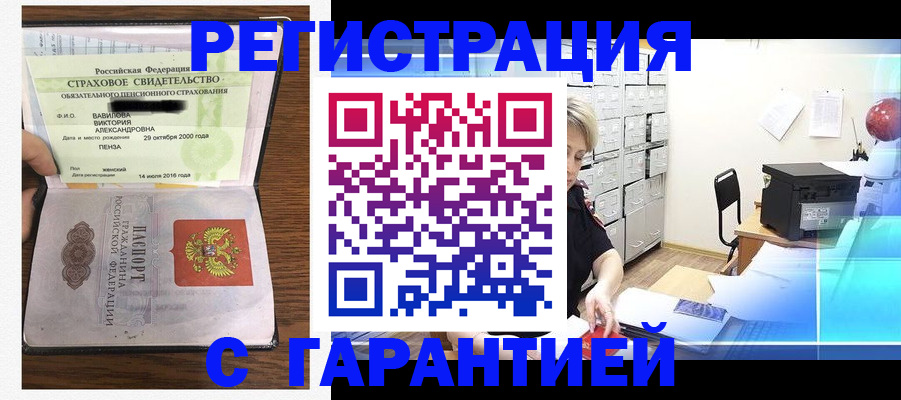 прописка для военкомата в Бологом