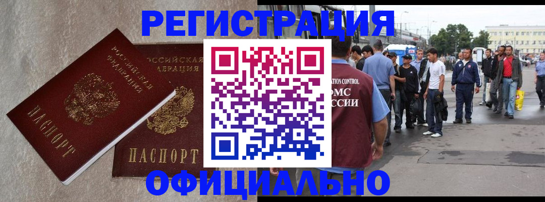 временная регистрация госуслуги в Бологом