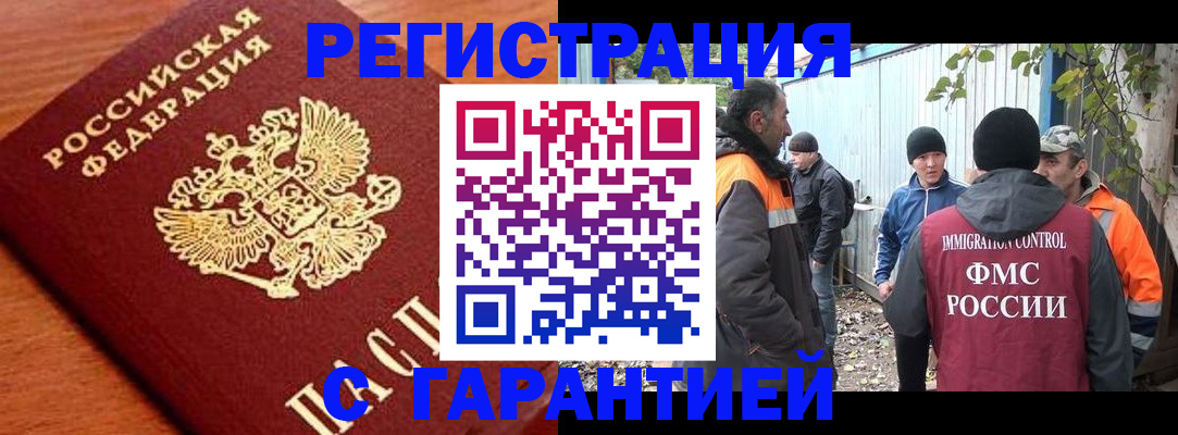 регистрация в Бологом